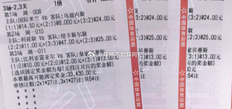 拜神不如拜阿仁 9/14：利兹联VS纽卡斯尔联比利亚雷亚尔VS皇家贝蒂斯国际米兰
