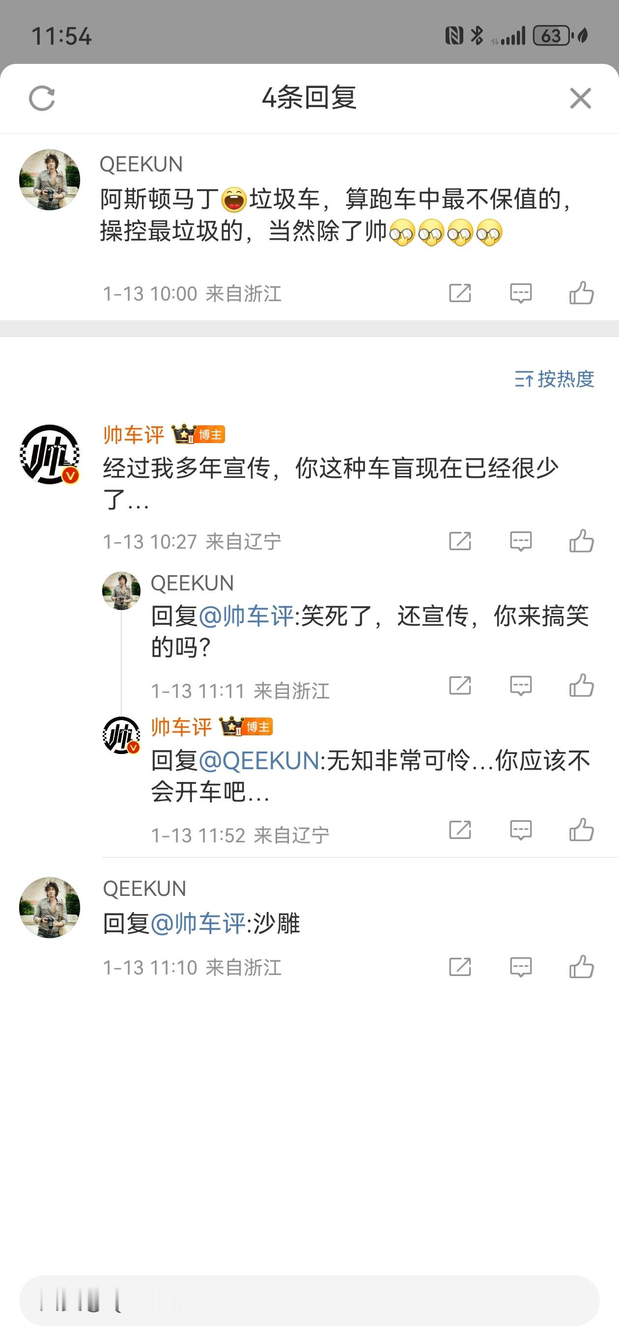 这种人真是挺可怜的…以前我会拉黑，现在就留着玩儿吧……[允悲] 