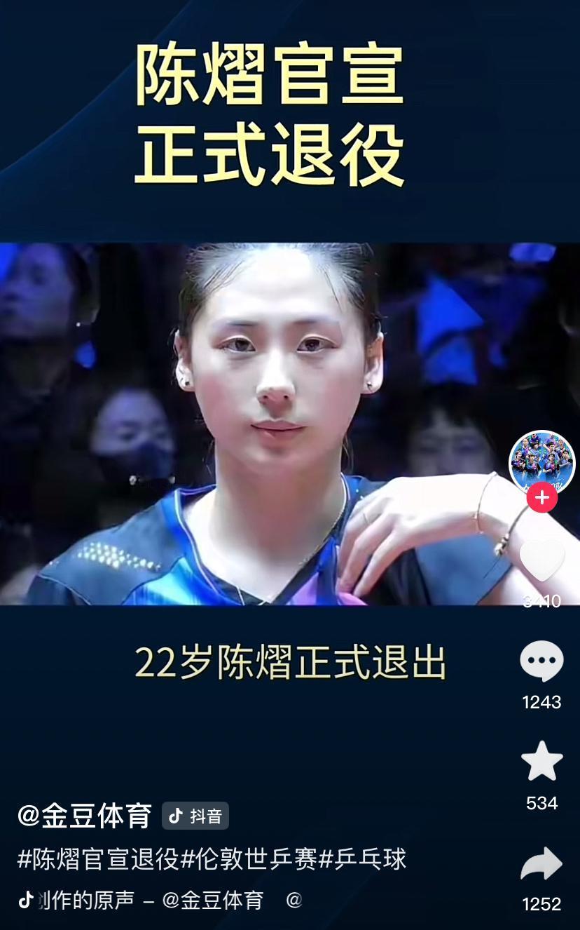 她不过赢了一次世一，
你们就这么恨她吗？
不是诋毁抹黑她，
就是造谣她退役。
她