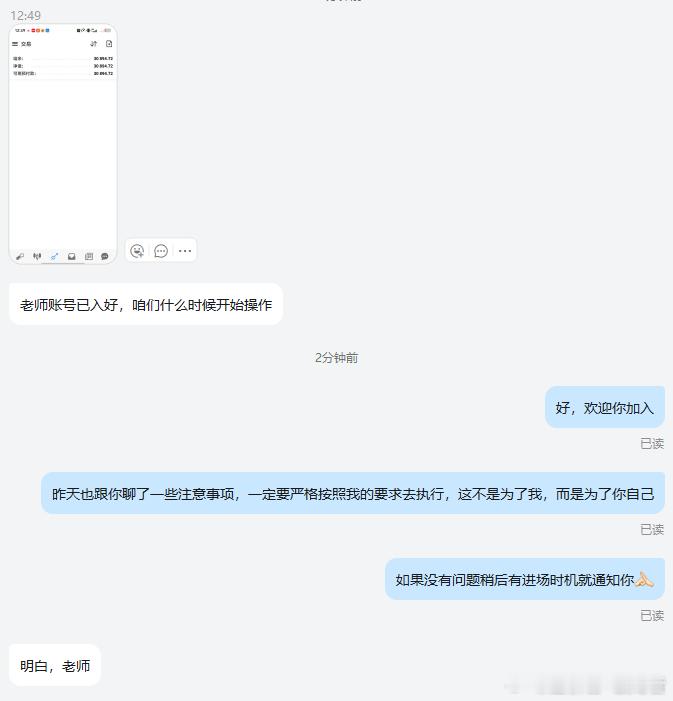 欢迎新朋友黄先生携3万1美金加入老常大家庭当中人与人相处，贵在真心。大家的认可是