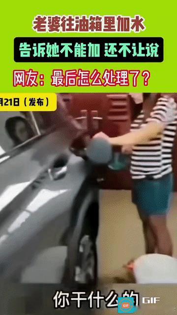女子:凶什么呢！凶！我还不管了！
笨，是脑子不好；蠢，那是真的坏事。女人可以笨点
