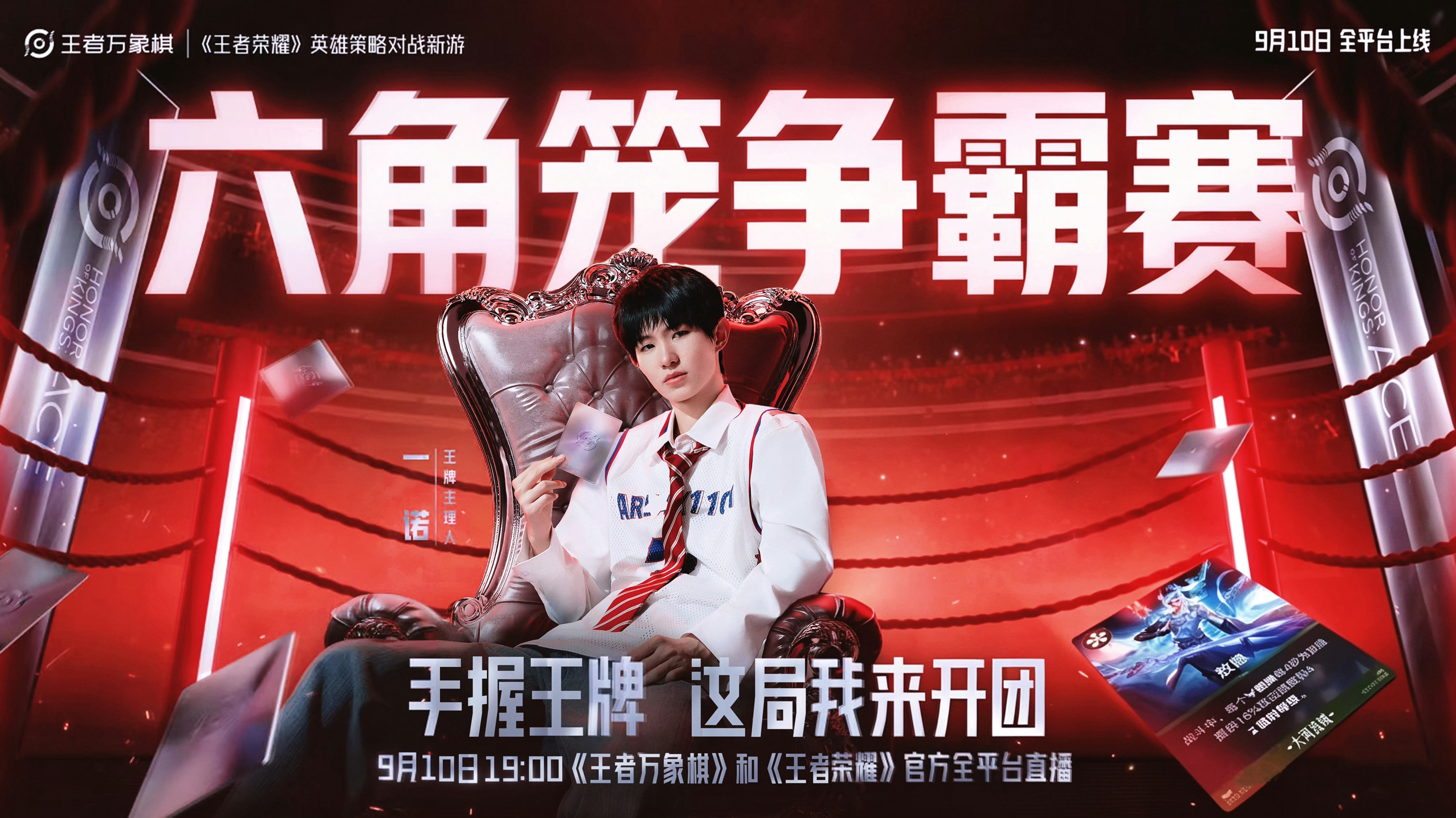 一诺xbc[超话][老师爱你] 王者万象棋 今天晚上看小诺xbc的微诺格 ​​​