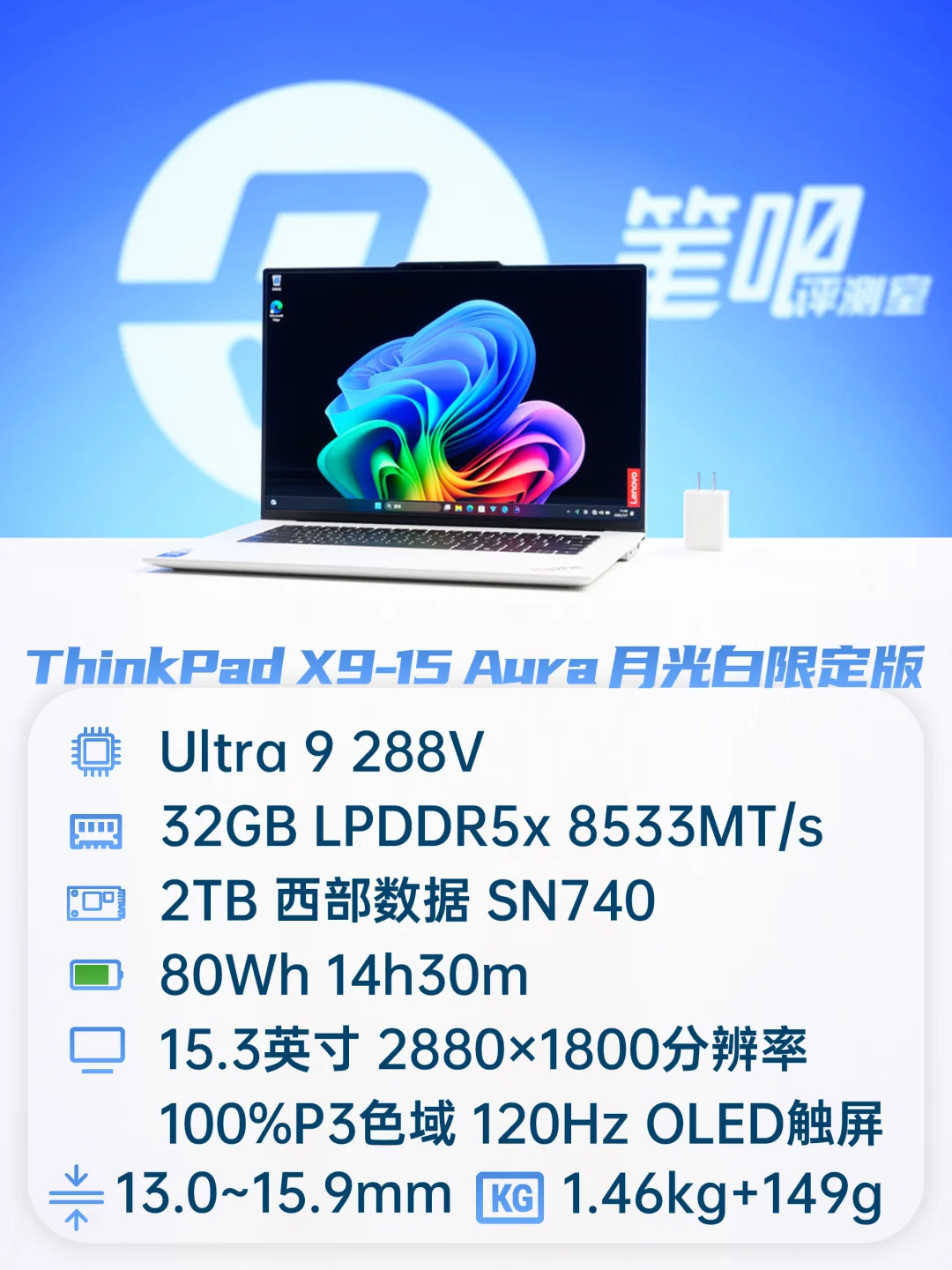 聊一款极致纤薄的限定版电脑