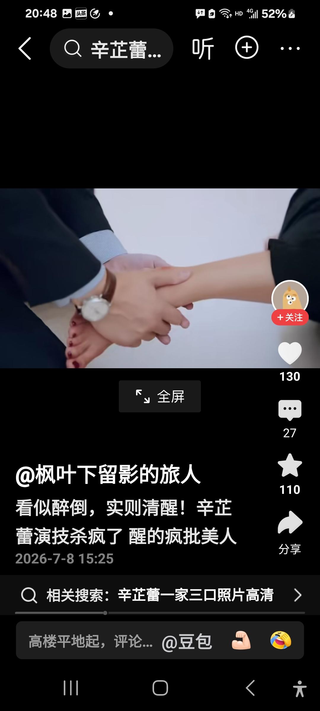 辛芷蕾上演醉酒一幕，看似醉倒，实则清醒，不止这部片子，她在其他剧里饰演的色，因其