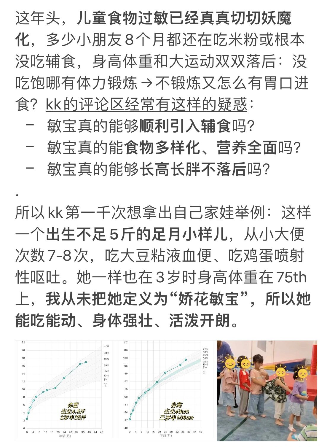 实操性超强💁‍♀️一文说清楚敏宝如何吃辅食