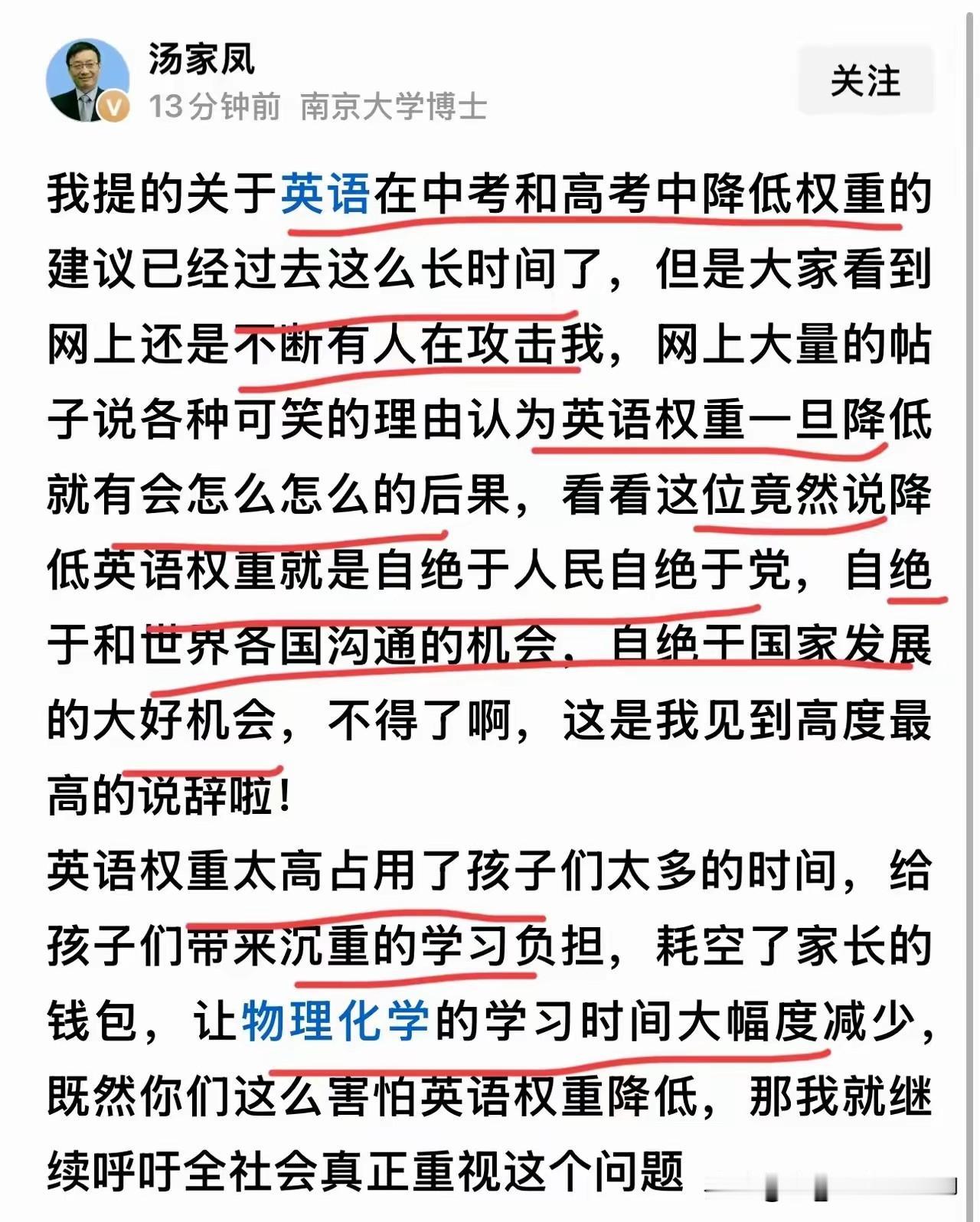 …豁出去了？[笑哭][捂脸]
汤家凤为了流量豁出去了。[流泪]
今天难道没有热点