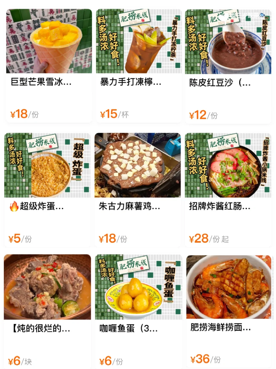 在宁波鼓楼😭！！真的好便宜好好吃啊啊啊！！！