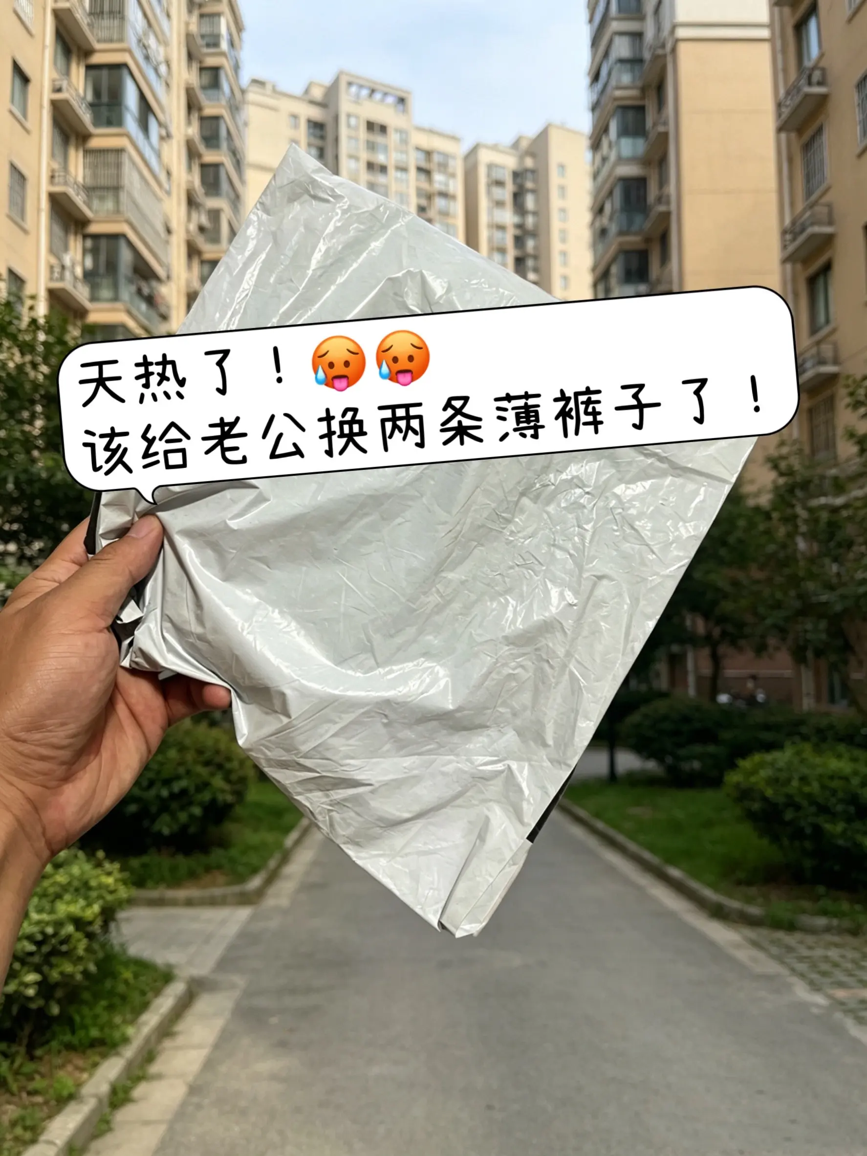 男生穿搭 运动裤 显高 休闲裤穿搭 薄款垂感休闲裤