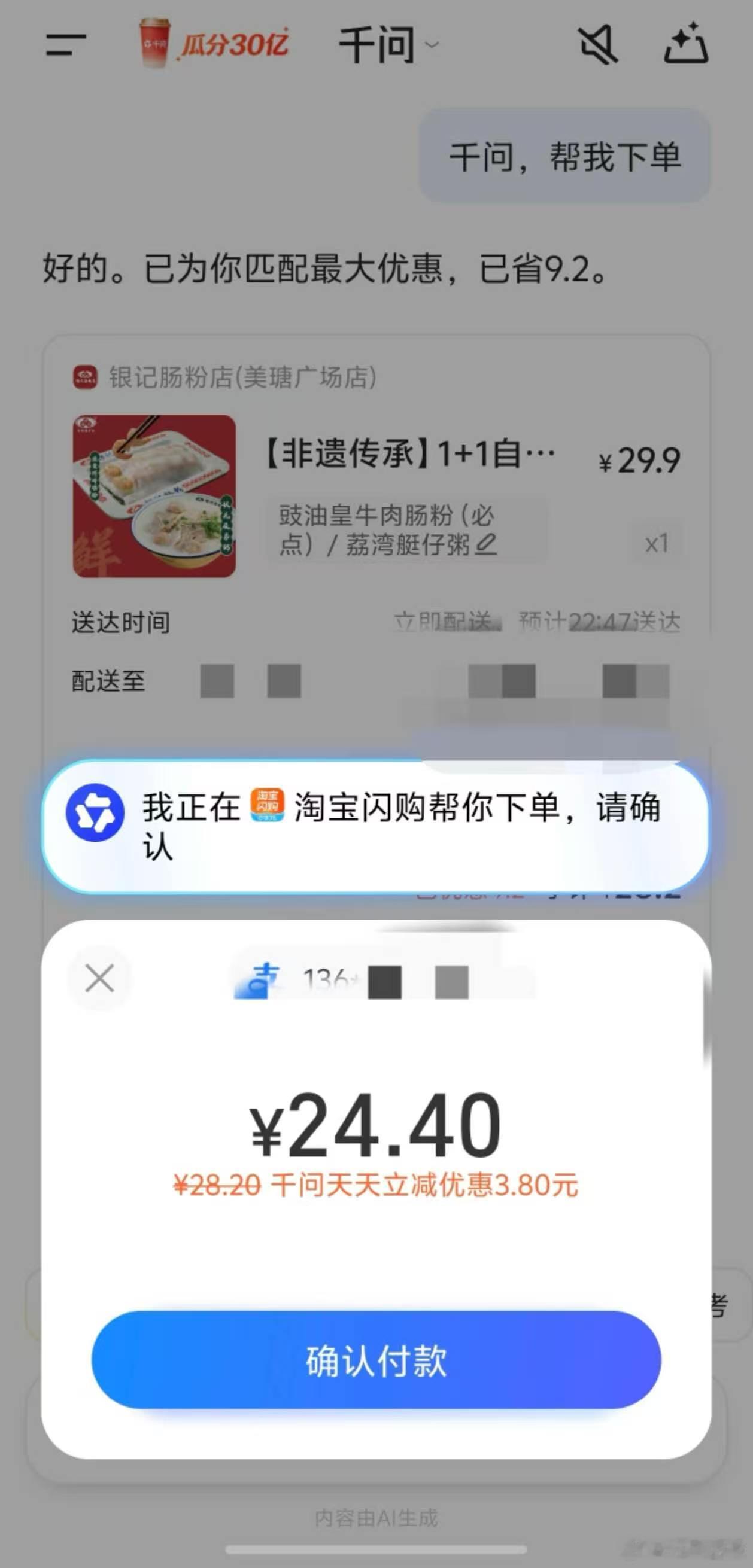 千问没有免单卡也能天天减免 去试了一下，还真的是诶。这两天打算“住在”电影院了，