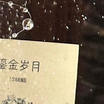 0000日行一善，心有暖阳。不必惊天动地，一句鼓励、一次伸手、一份体谅，都是善良