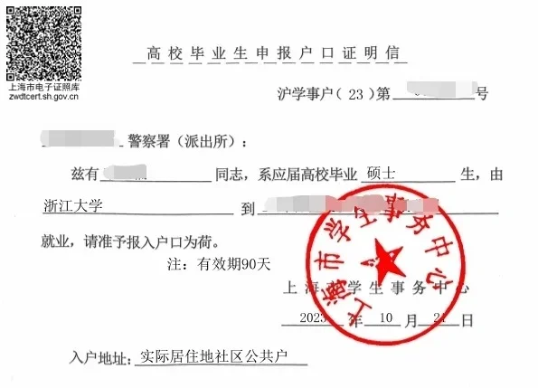 哇！上海落户😂真的是so easy了
