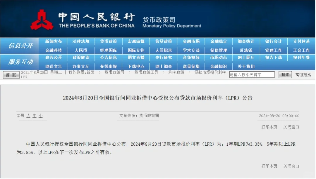 央行LPR背后的考虑/附外汇Tips