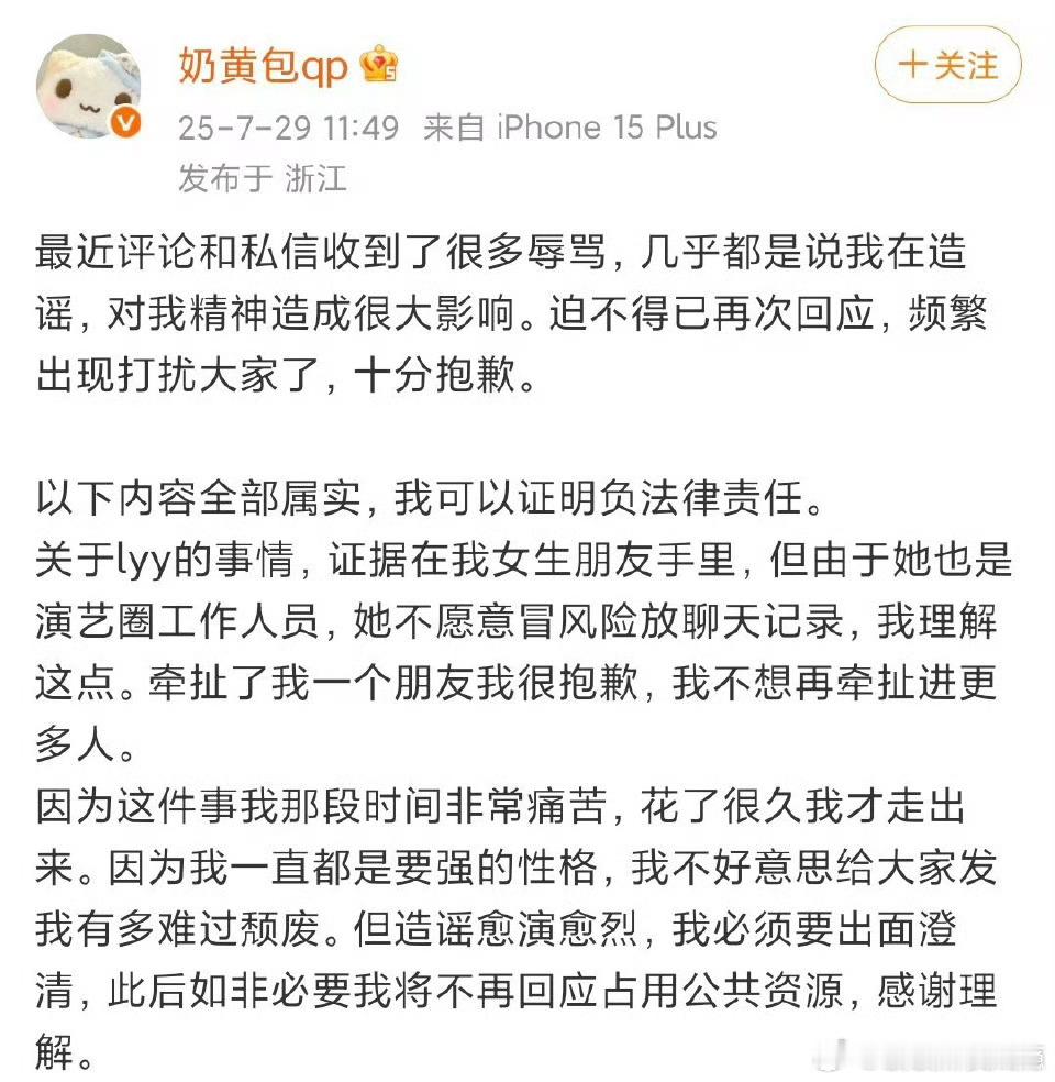 lyy是圈内人我算是看懵了…原来不是lyy是圈内人，是奶黄包那朋友是啊！梓渝和梨