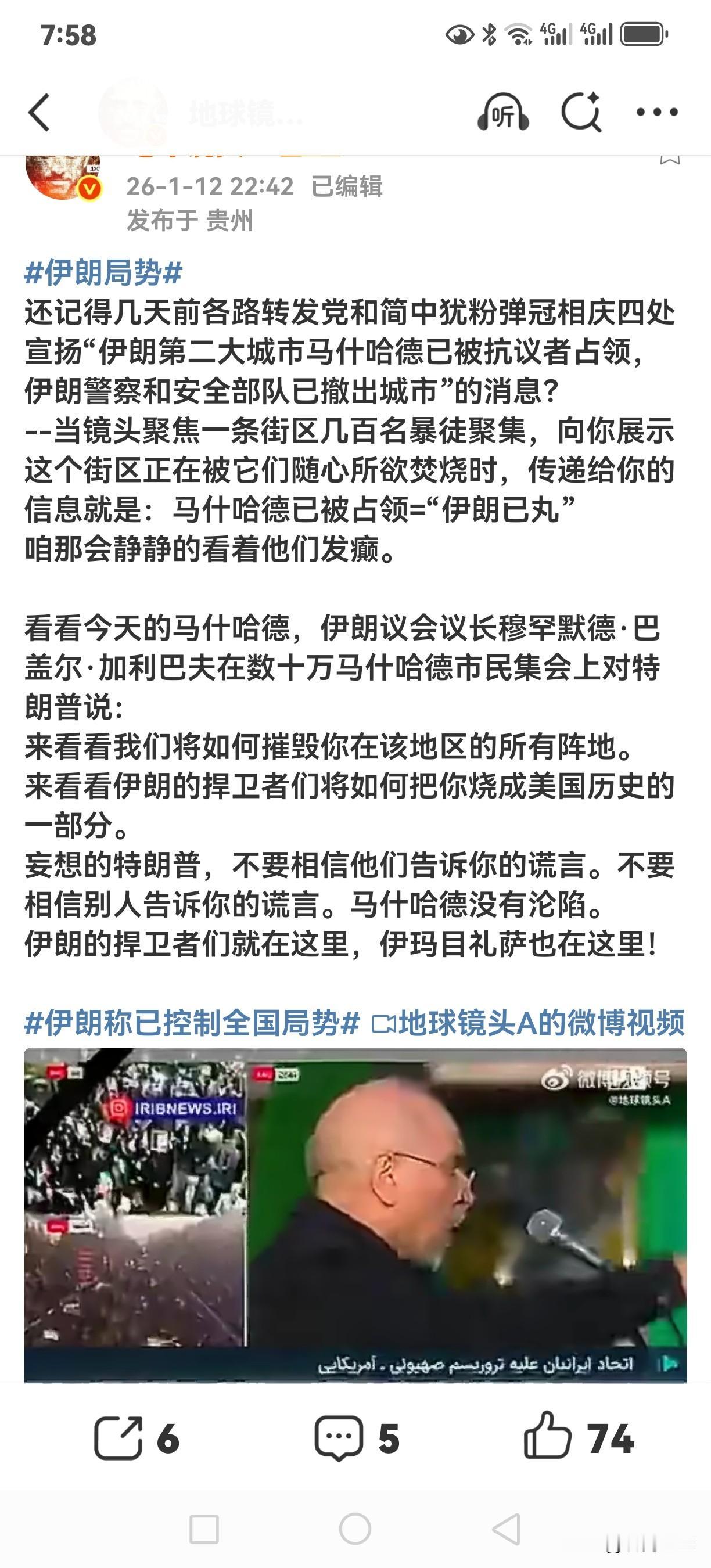 还记得几天前各路转发党和简中犹粉弹冠相庆四处宣扬“伊朗第二大城市马什哈德已被抗议