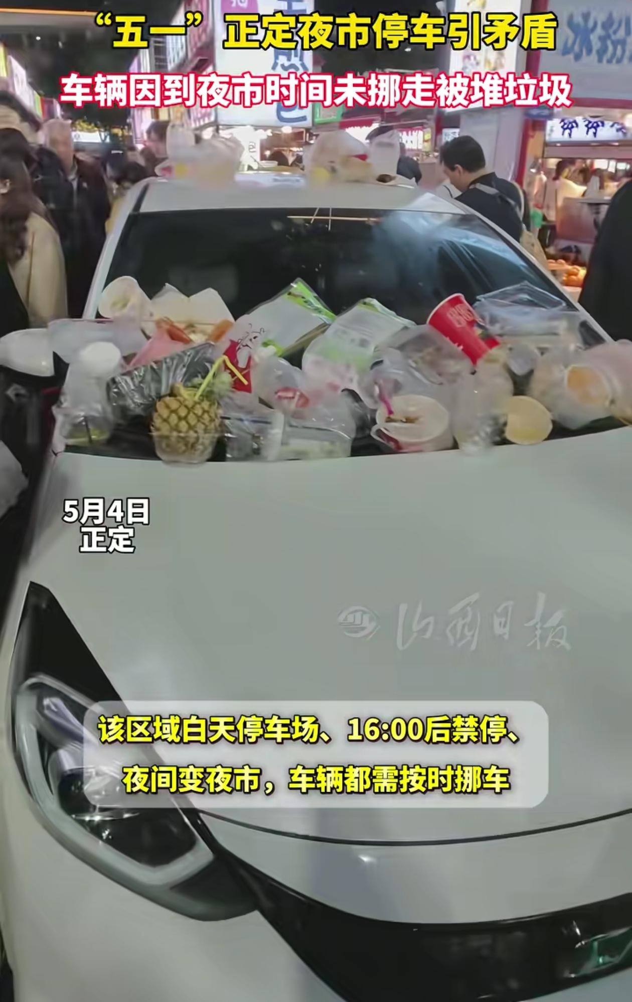 孰是孰非？河北，男子自驾去正定玩，白天把车停在停车场，晚上再过去看，停车场变成了