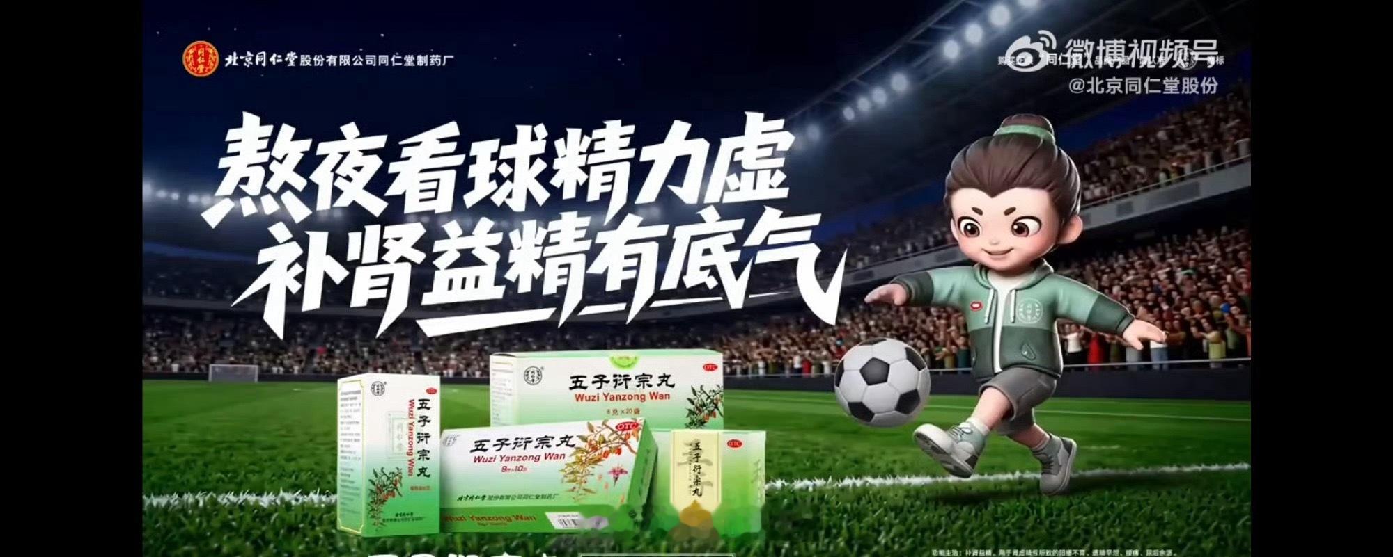 熬夜精力续航计划这届球迷很有底气  当代年轻人早已解锁全新生活模式：一边肆意熬夜