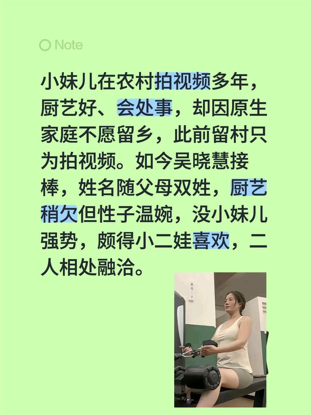 吴晓慧和小妹儿谁厨艺更胜一筹？小妹儿在农村拍视频多年，厨艺好、会处事，却因原生家