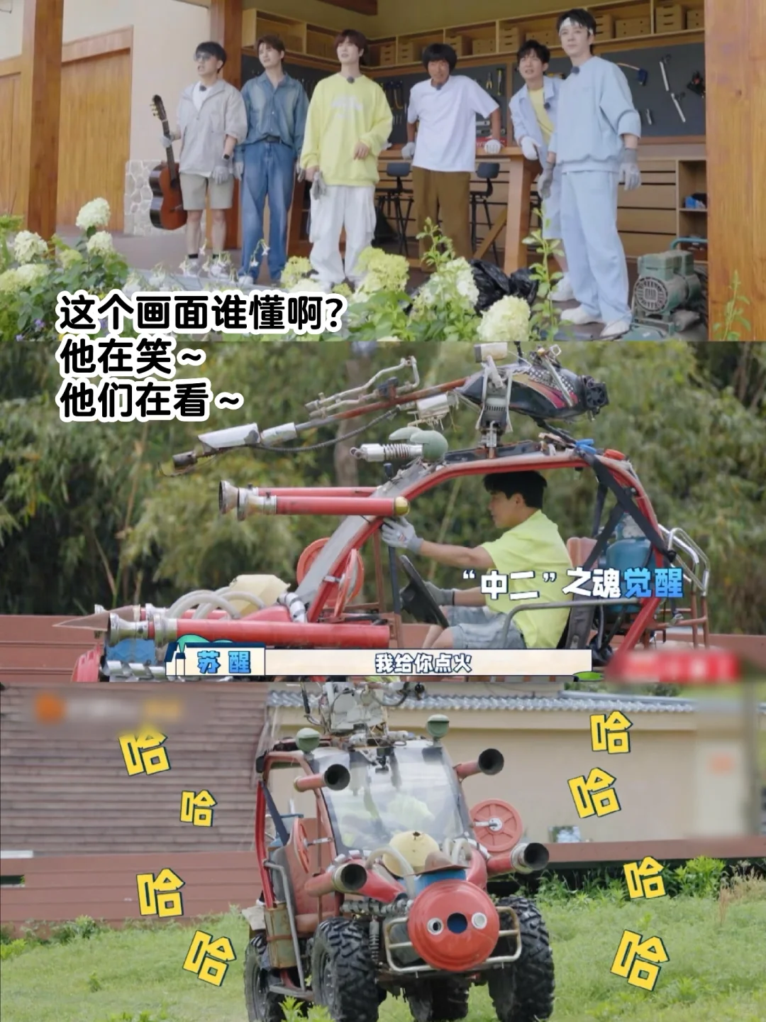 今天才算认识，但乔小刀全程都有点名夸苏醒！
