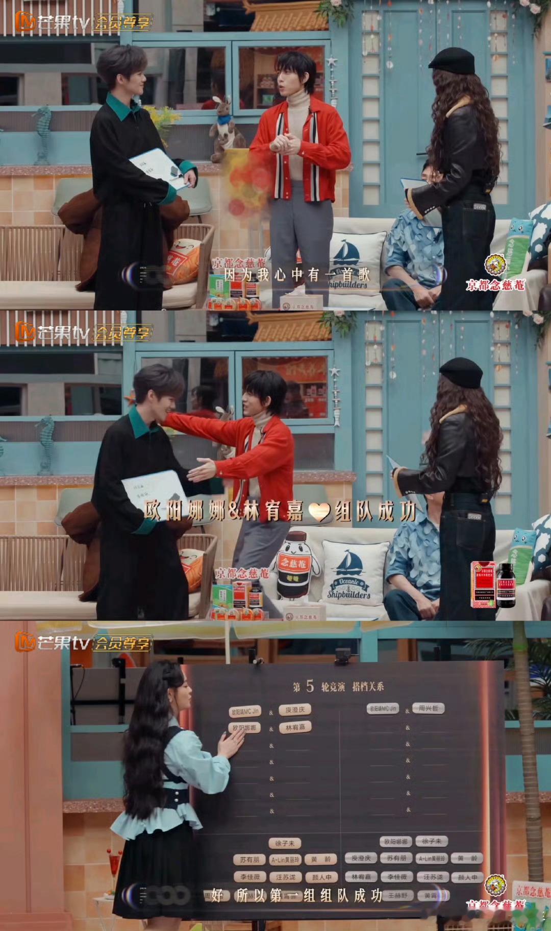 林宥嘉 欧阳娜娜我的恋综女嘉宾《声生不息》变恋综现场！欧阳娜娜徐子未首选都是林宥