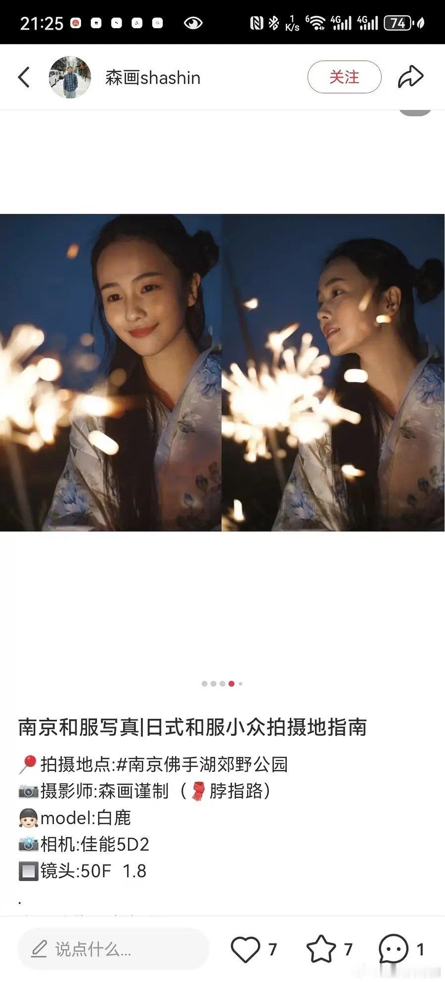  白鹿素人旧照曝光，南京穿和服这操作真没法洗 