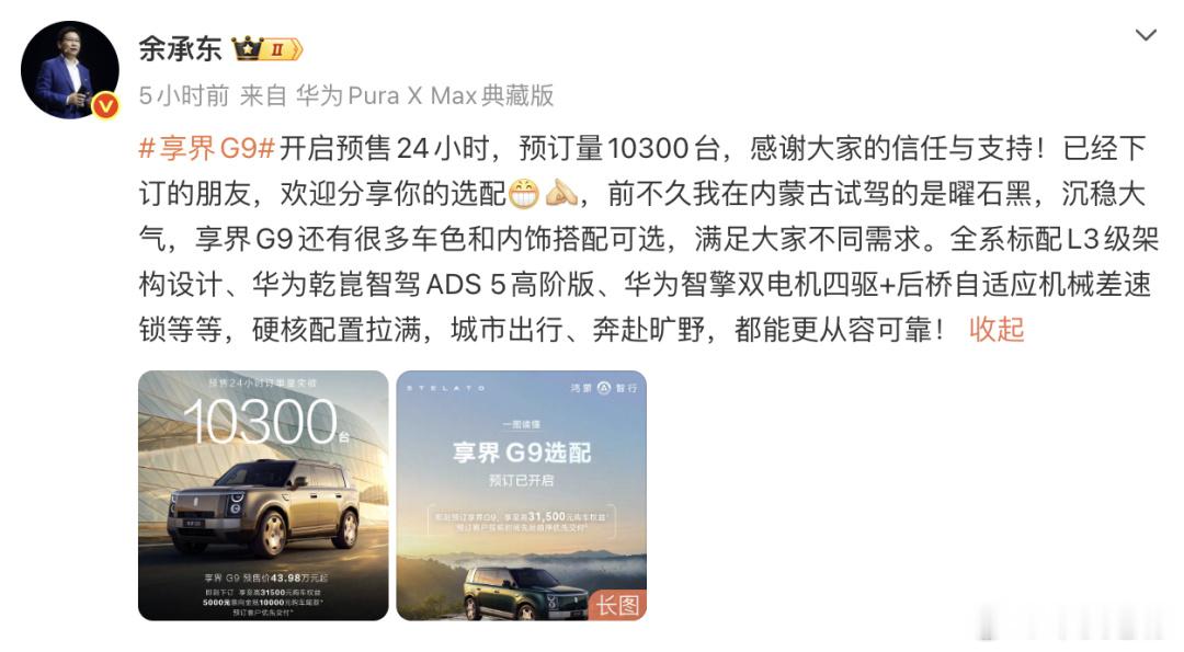 余承东公布最新订车数据，鸿蒙智行新车市场表现值得聊聊。刚上市的尊界V800、V6