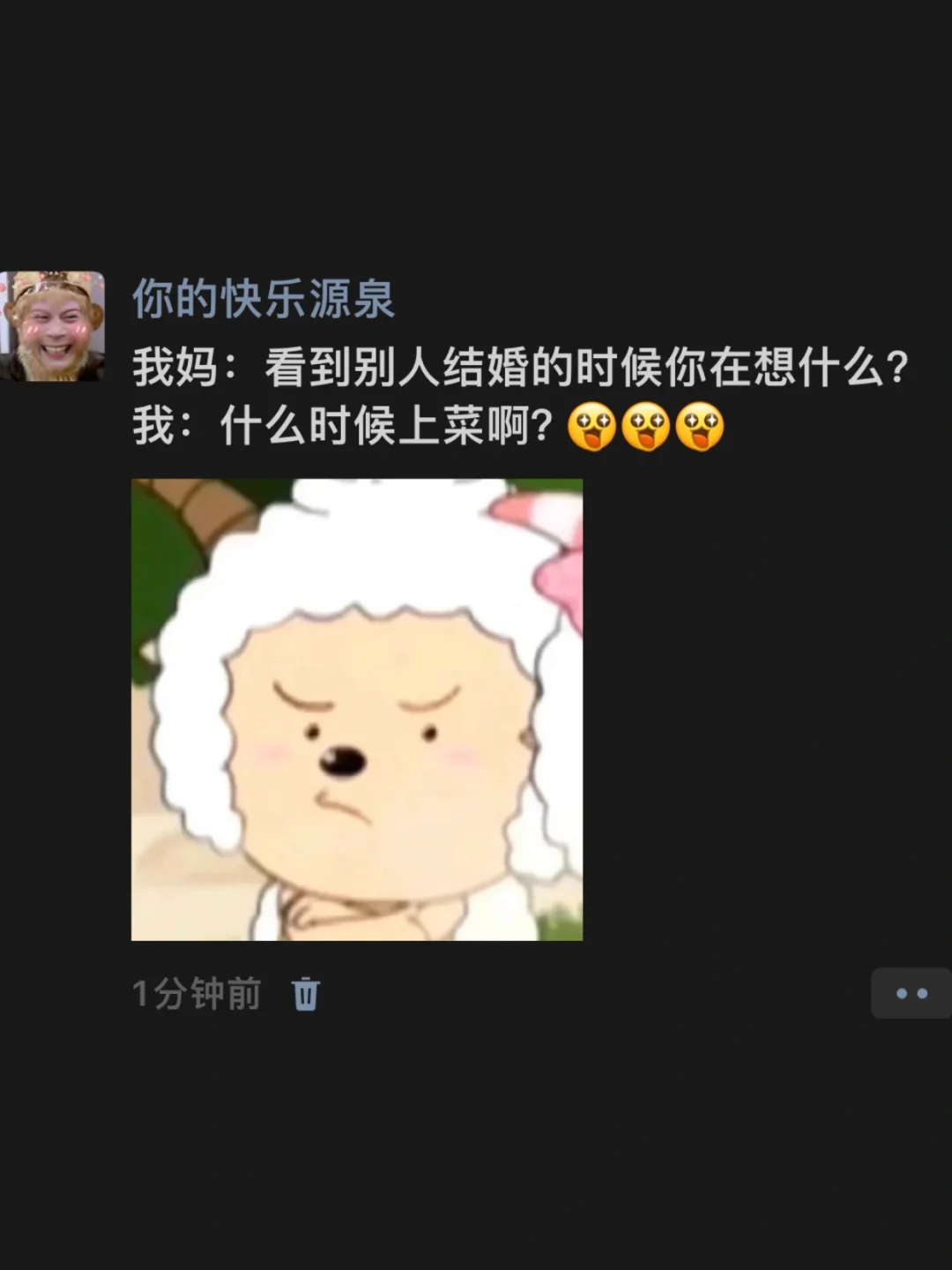 《看到别人结婚的时候你在想什么》哈哈哈哈