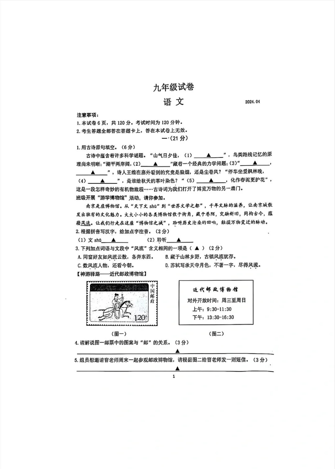 鼓楼一模‼️