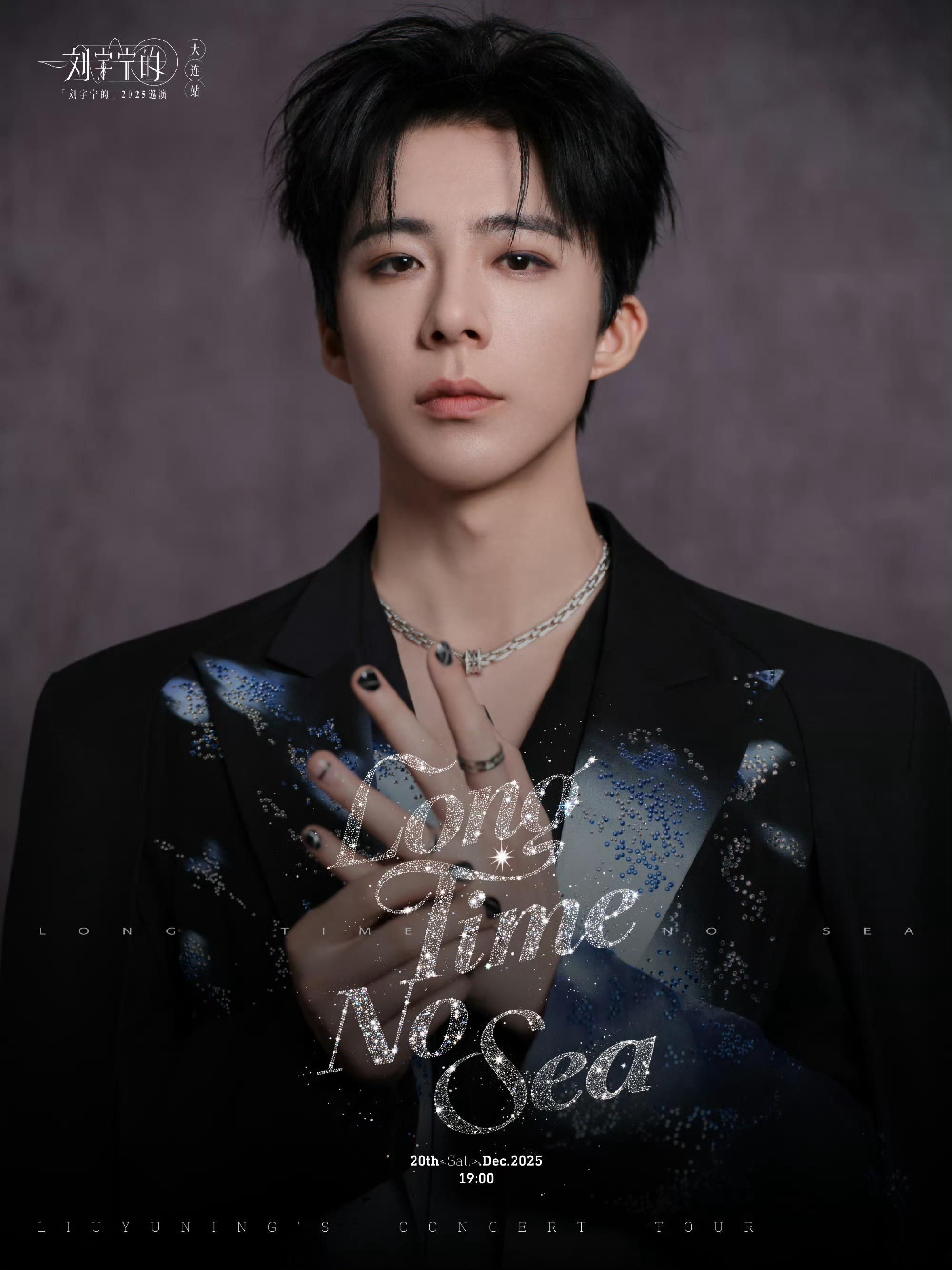 刘宇宁黑色美甲刘宇宁蝴蝶王子刘宇宁蝴蝶王子，好酷，特别好 