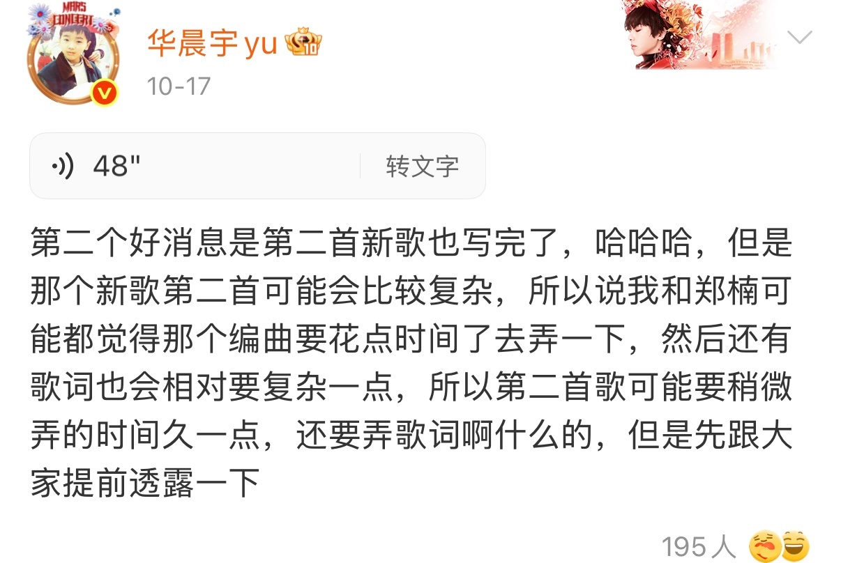 华晨宇演唱会将唱新歌华晨宇说的新歌能听到了 惊喜就位！华晨宇演唱会要唱新歌，之前