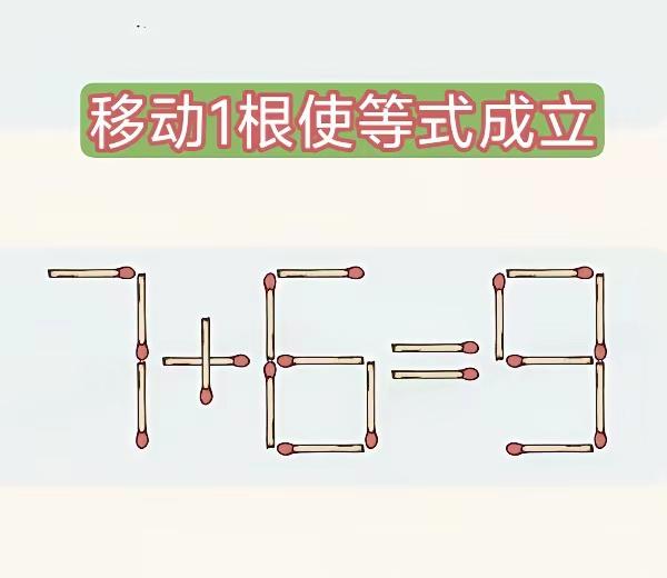 七十六，等于九，
昨晚思虑大半宿。
学识浅薄心伤透，
答案现在还没有。