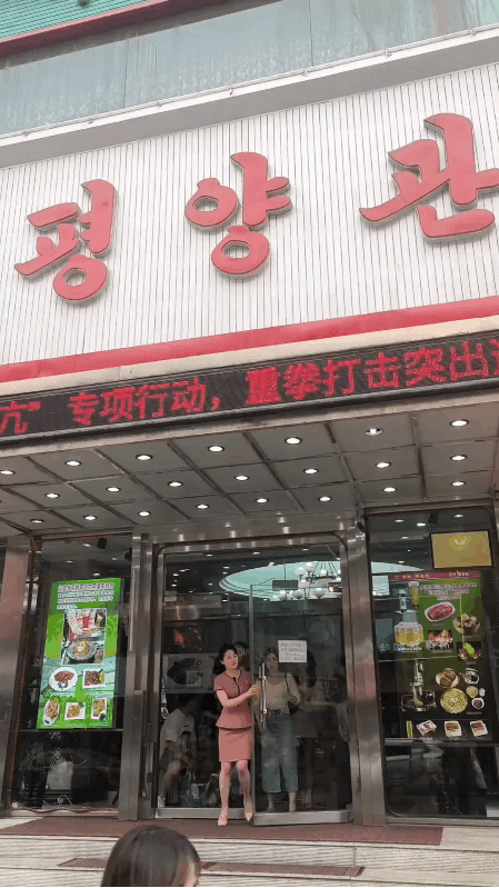 两对韩国情侣来到中国辽宁的一家朝鲜🇰🇵餐厅吃饭。
结果他们刚坐下来没多久就被