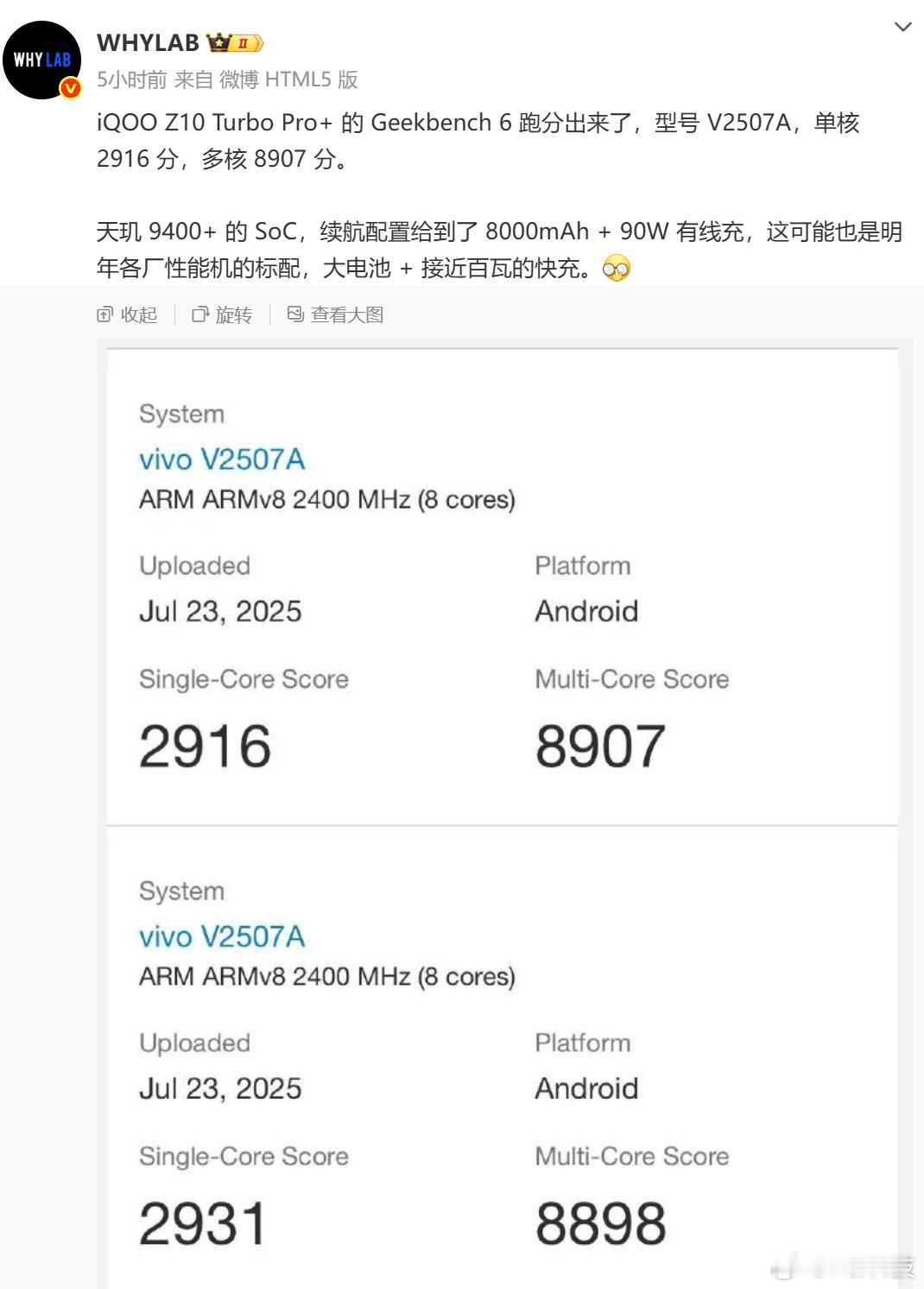 iQOO Z10 Turbo Pro+应该8月发，天玑9400+ GeekBen