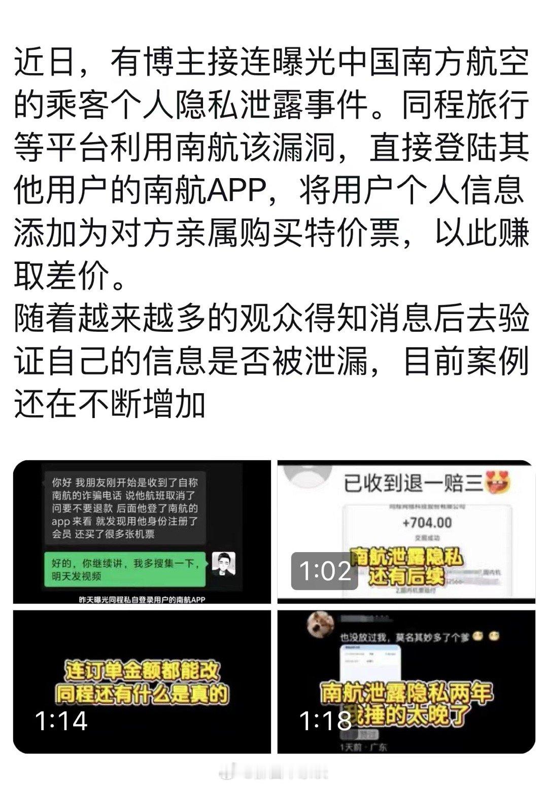 我感觉到，我早就没任何隐私了！ ​​​