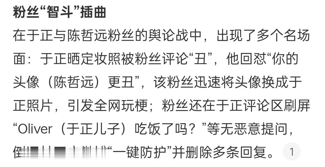 于歪宣传wjy的新戏，也at了陈zy，然后陈就回复了。于之前公开ma他好几次，我