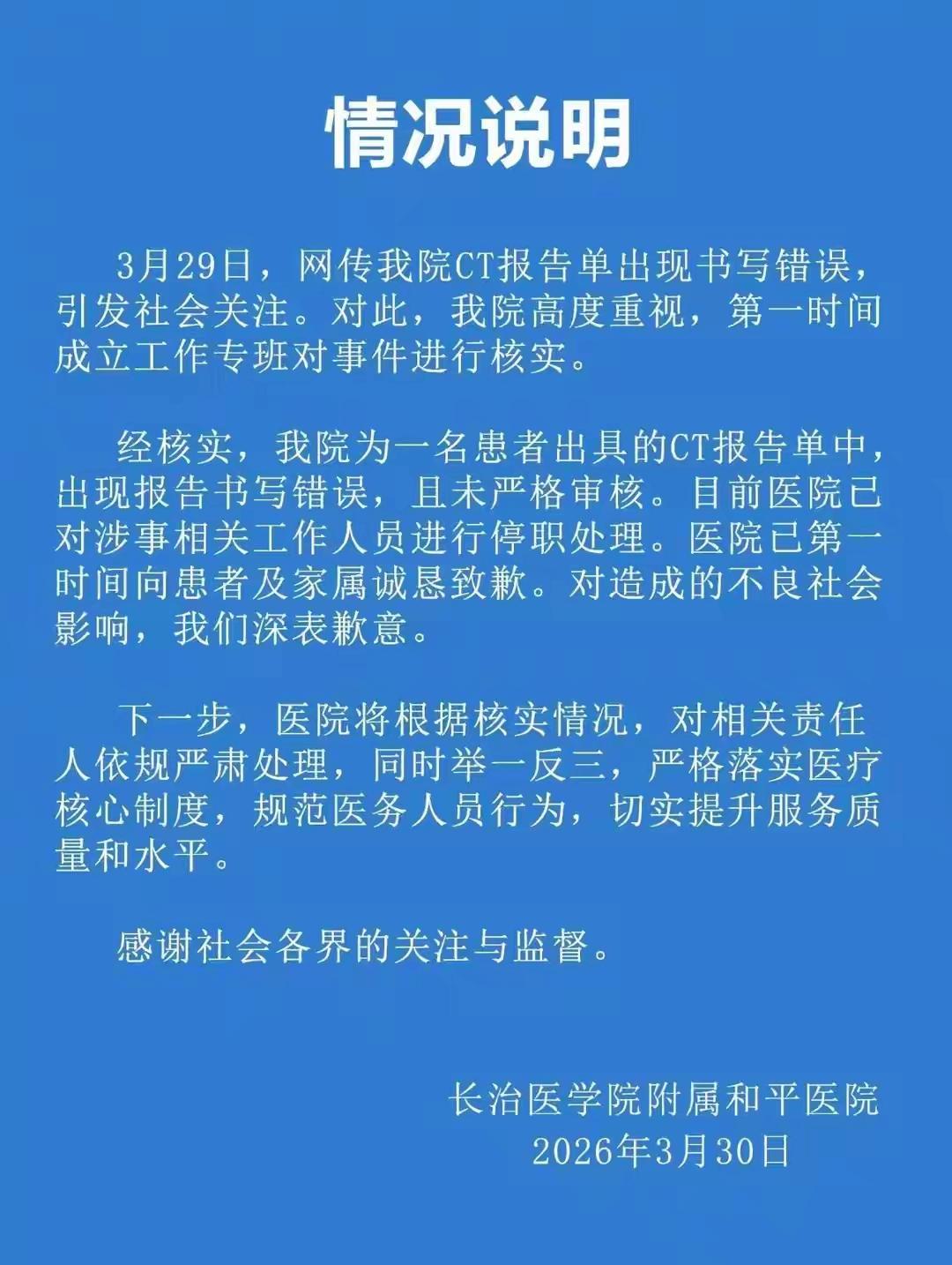 男子CT显示子宫正常，这样的笑话有点苦涩！
    怪事天天有，今天特别怪！一名