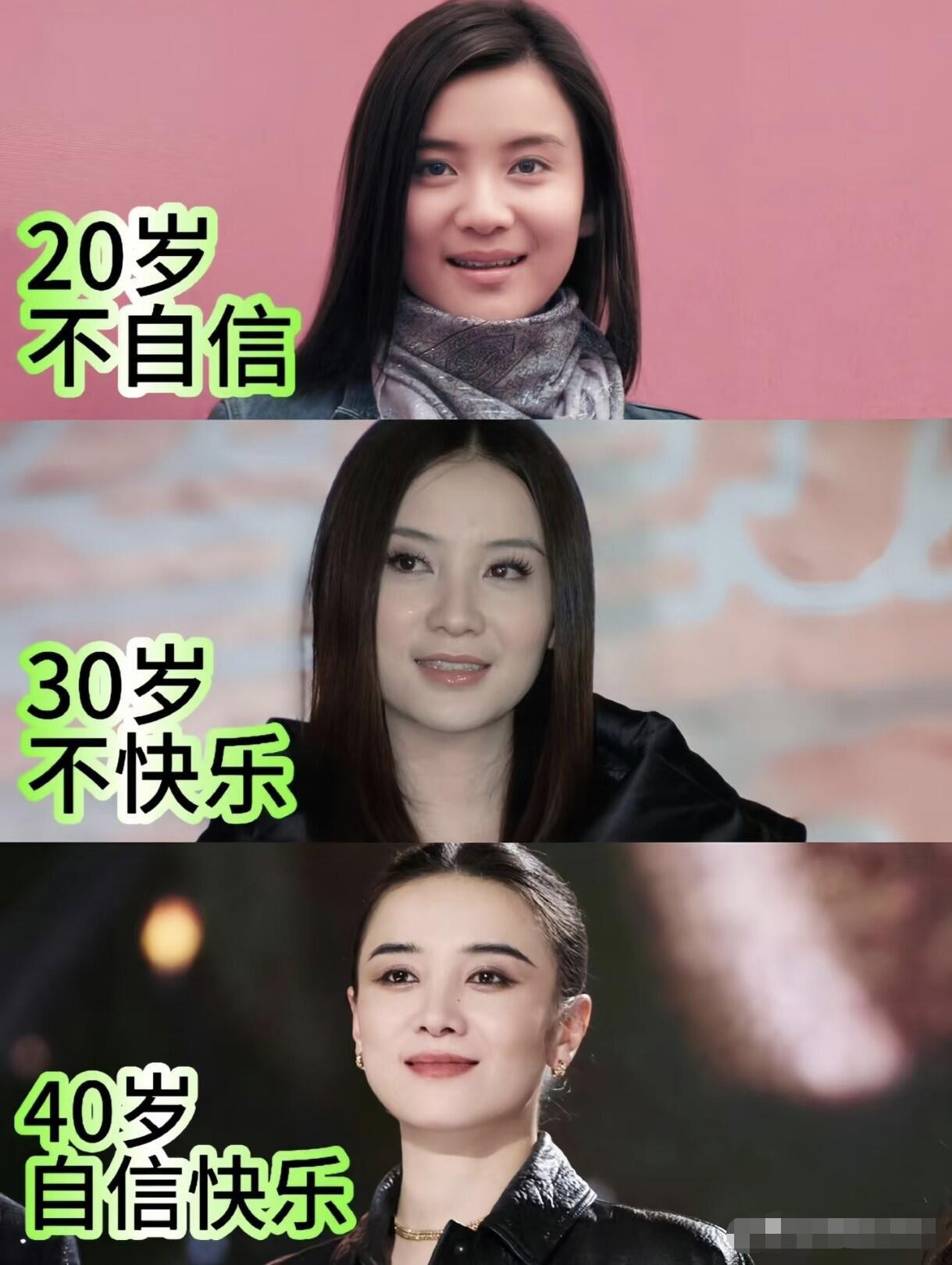 这是女明星在各个不同年龄段的颜值和气质，我最喜欢她40岁时候的样子，端庄大气，看