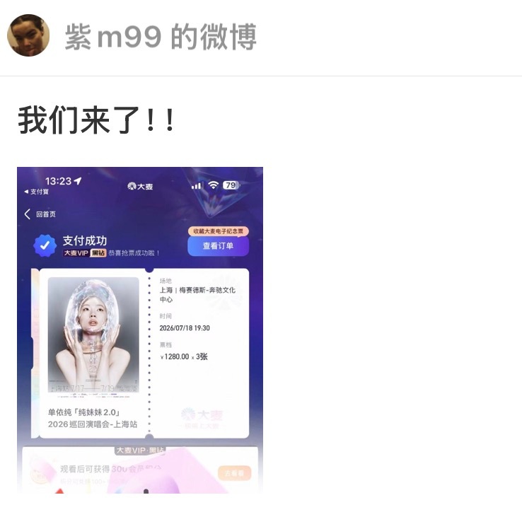 我们来了！！ 
