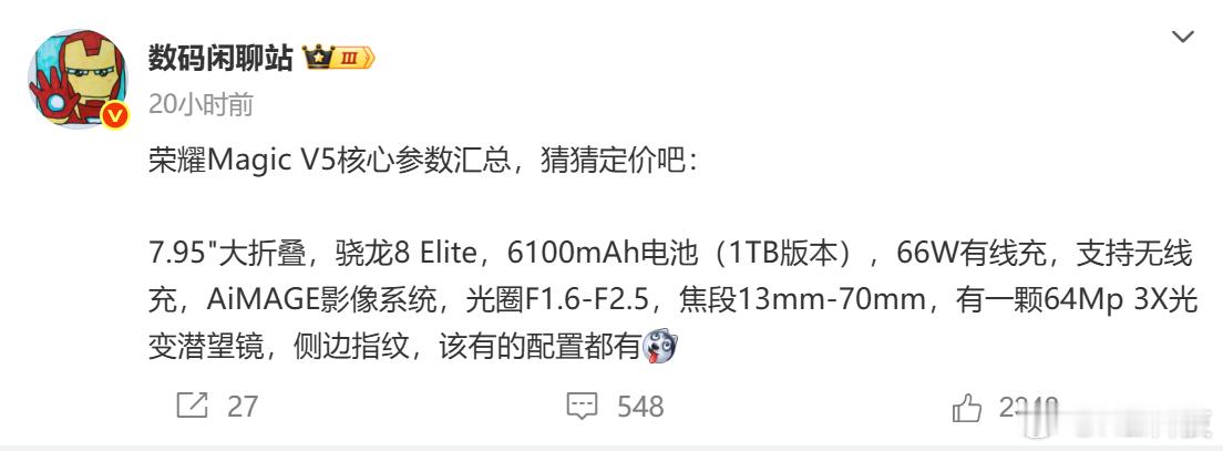 荣耀Magic V5有多薄呢，具体见图，配置也都出来了，大家猜下________