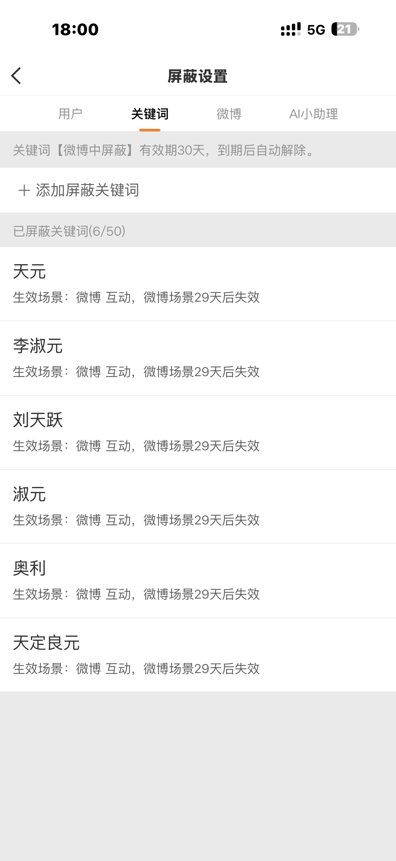 双我不用和我说 不想看到任何相关 