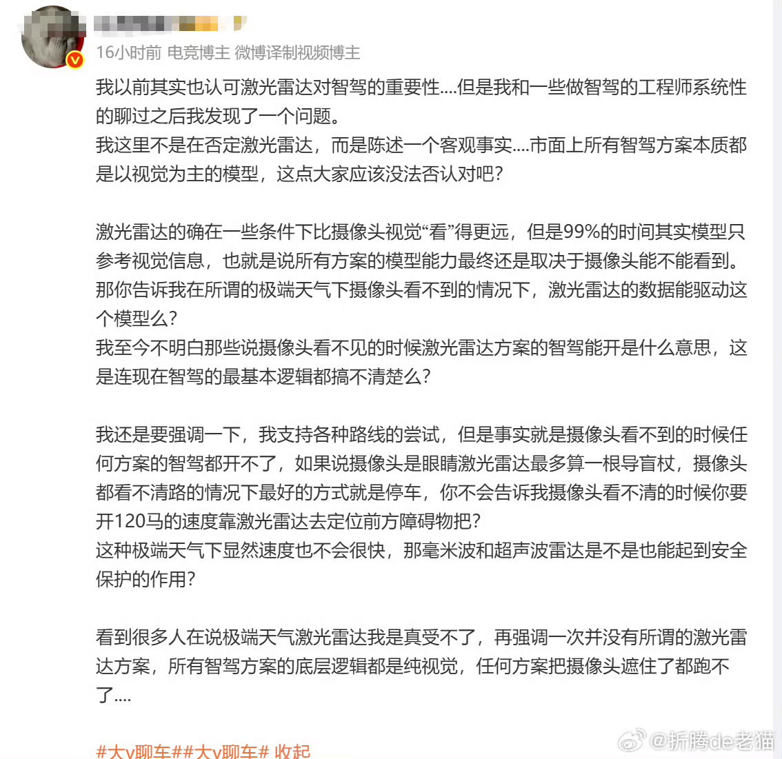 “坐井观天”都能扯出来这么一堆，还有人信？那问题来了，他所谓的这些“智驾工程师”