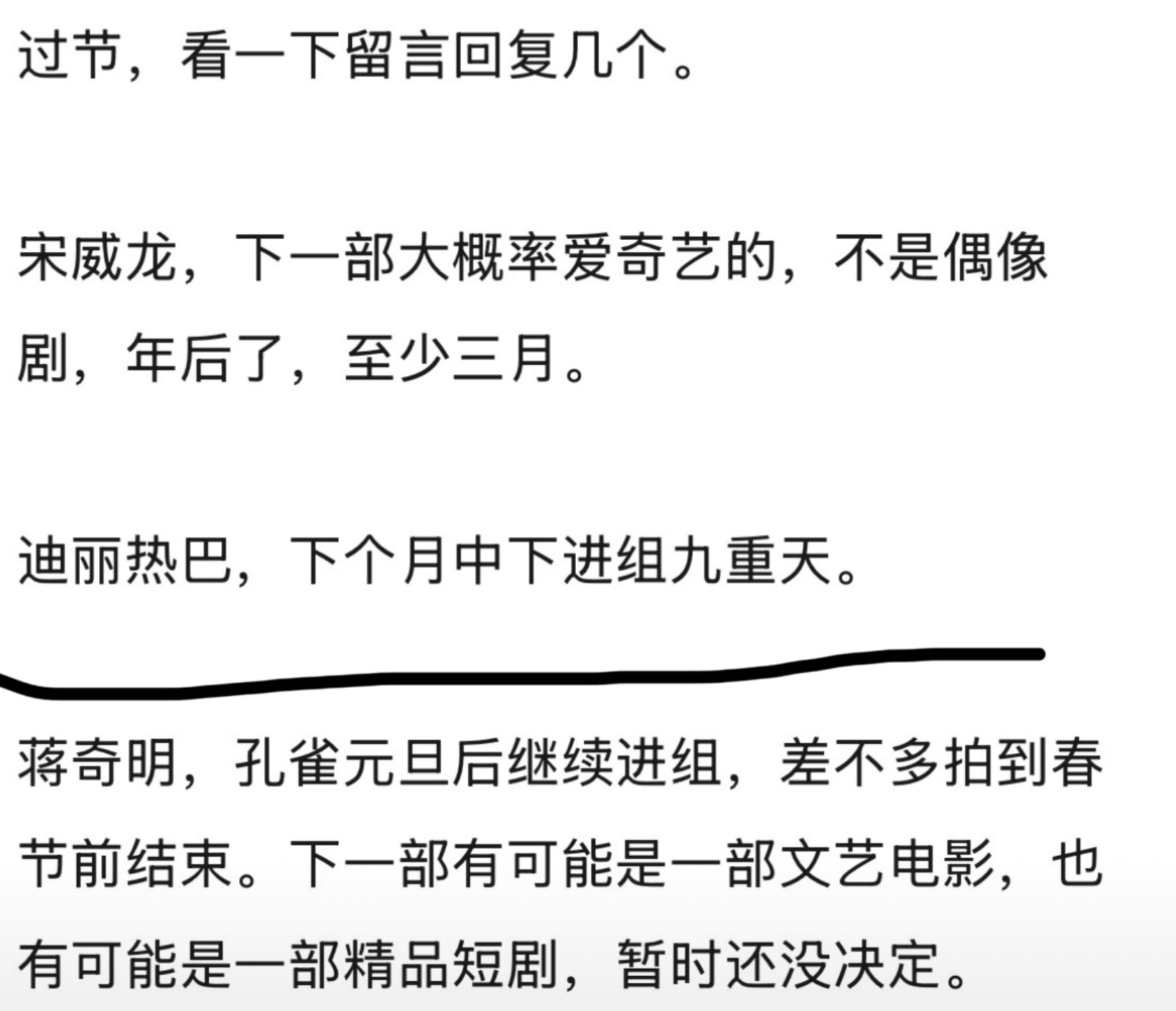 迪丽热巴进组九重天，这是进入短剧赛道了？ 