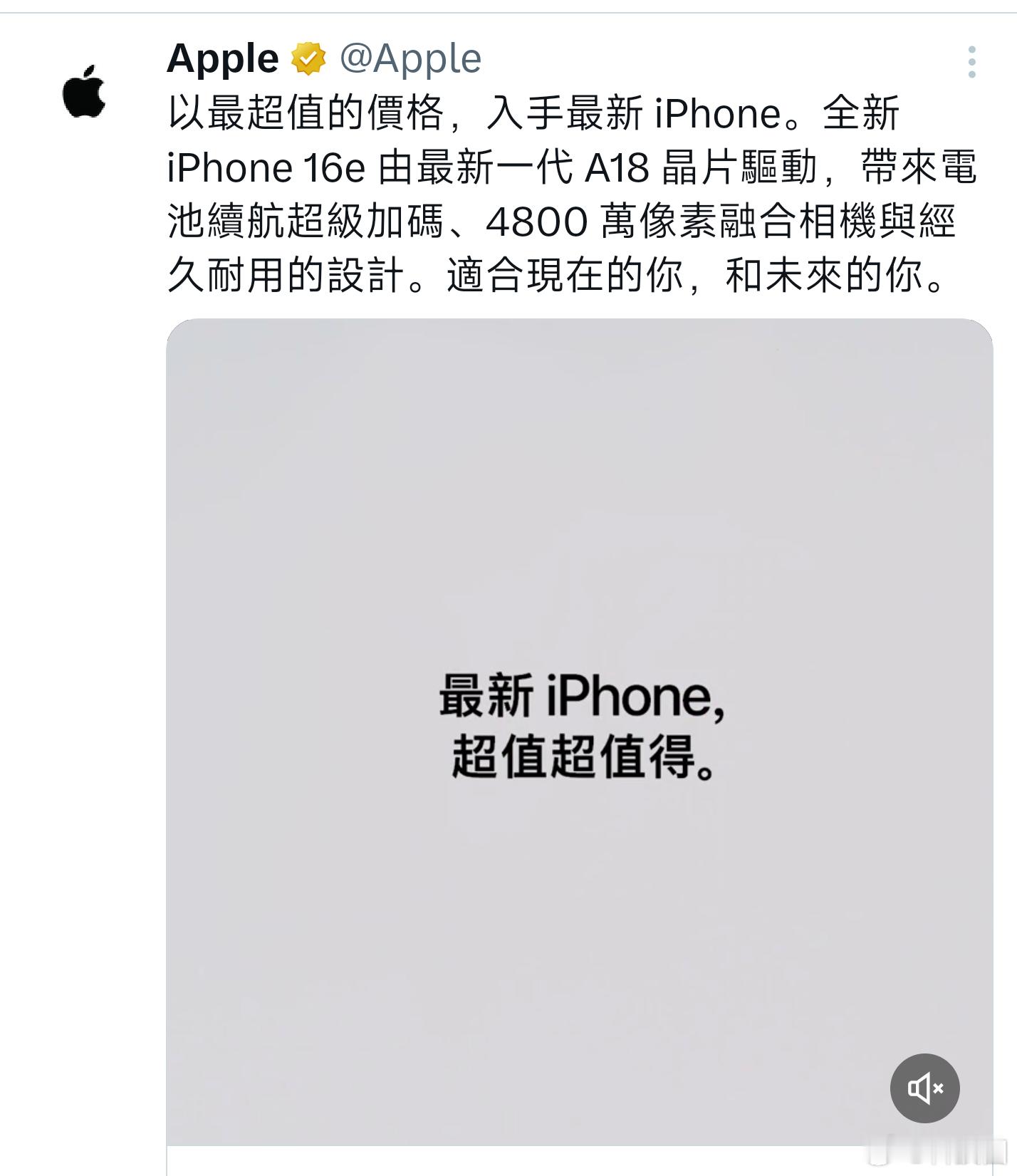 才看到苹果对iPhone 16e的描述，最新iPhone，超值超值得[笑cry]