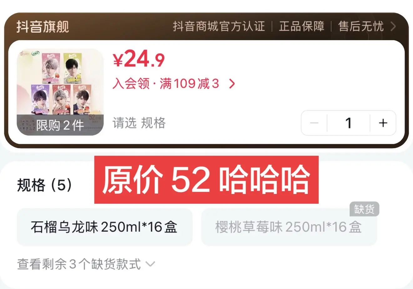 回复  还没有买优酸乳的可以抓紧买了