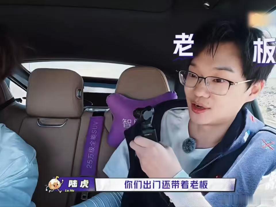 陆虎问朱志鑫怎么出门还带老板张泽禹听到陆虎说出门带老板的表情朱志鑫和张泽禹一进门