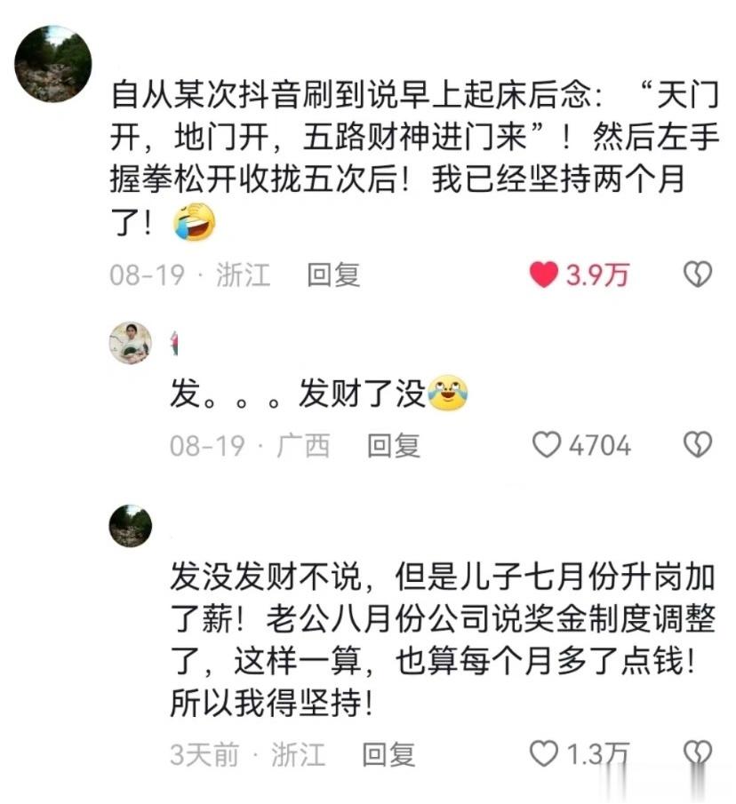 知识是一点不进脑 招财进宝的tip我倒背如流 ​​​
