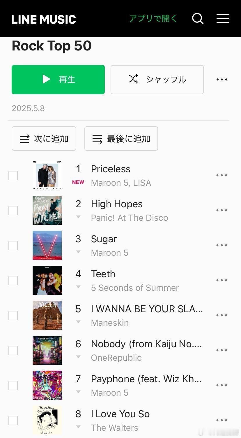 Lisa在日本Line Music平台上的排名：Maroon5《Priceles