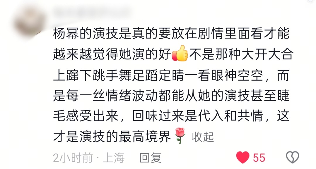 杨幂这段没有一句台词 网友看完生万物对杨幂演技的评价： ​​​