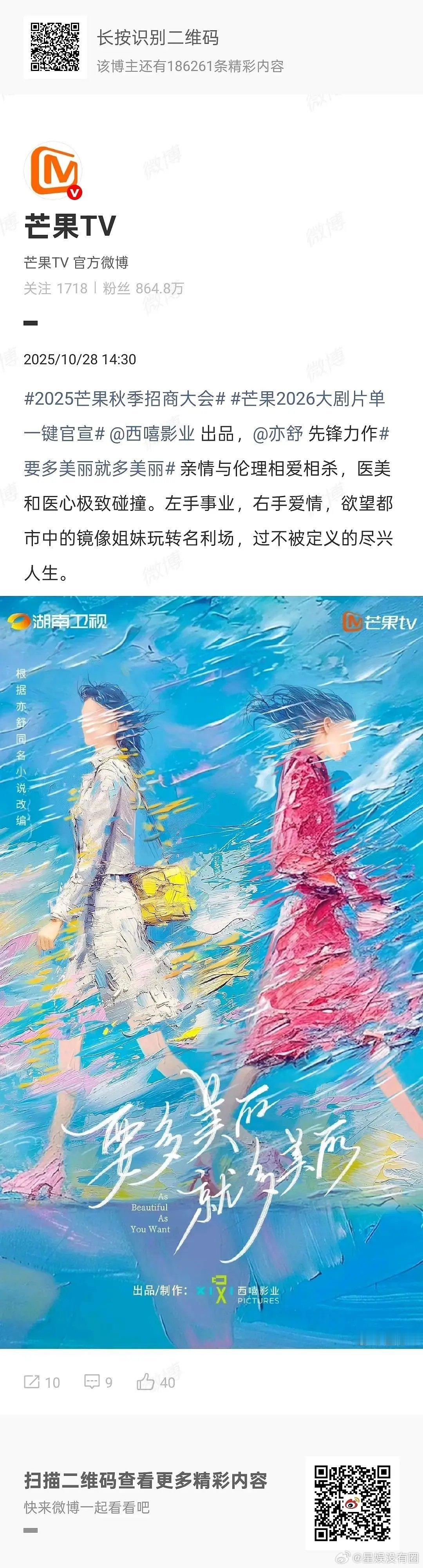 深陷颜值争议，赵露思转头接演医美剧太好笑 