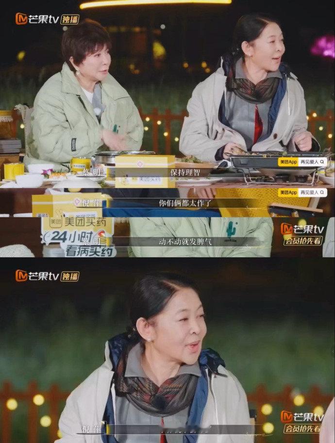 娱乐[超话] 倪萍 我要是你婆婆都住六回医院了 倪萍老师又来再见爱人啦！爱看！ 