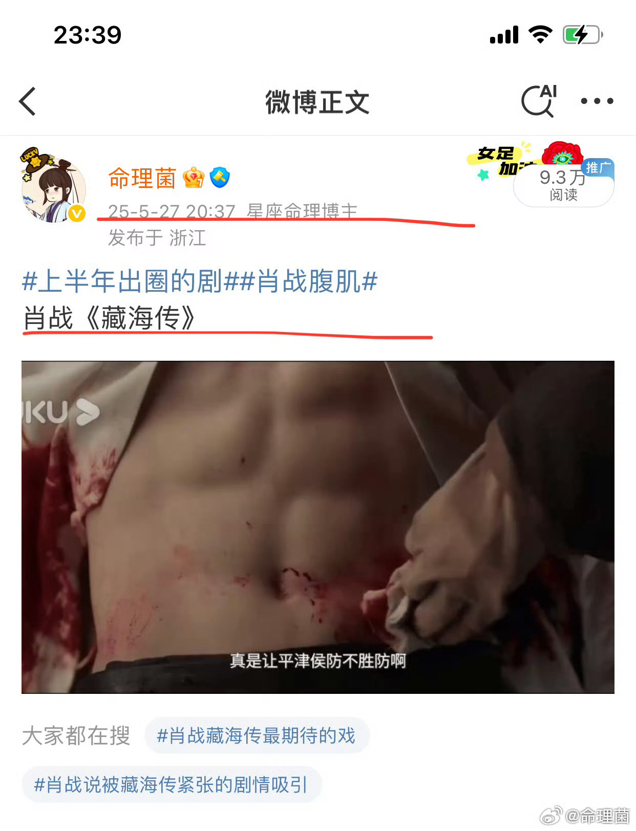 肖战首获电影类最佳男主提名2026年是坏人的清算年 也是好人的收获年 